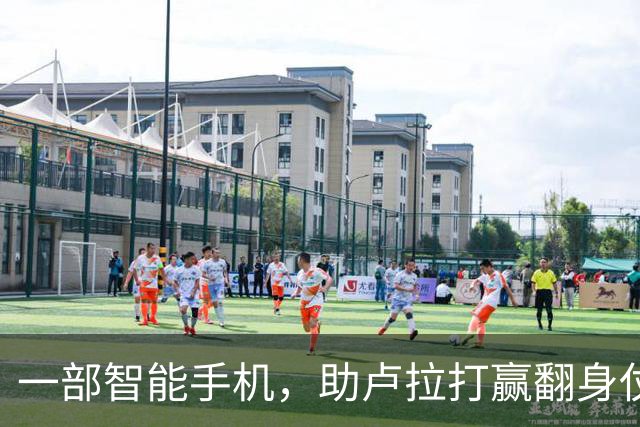 一部智能手机，助卢拉打赢翻身仗，巴西学者呼吁：引进中国社媒