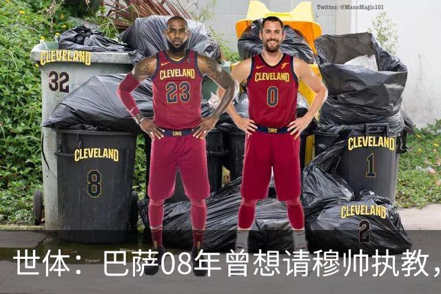 世体：巴萨08年曾想请穆帅执教，他装着27页PPT的U盘被珍藏至今