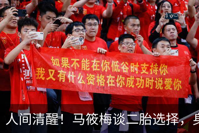 人间清醒！马筱梅谈二胎选择，身边好友普遍只养一个，自己已有三个，更看重好好陪伴