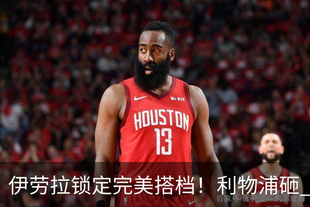 伊劳拉锁定完美搭档！利物浦砸 1 亿抢中场天才，专门激活维尔茨