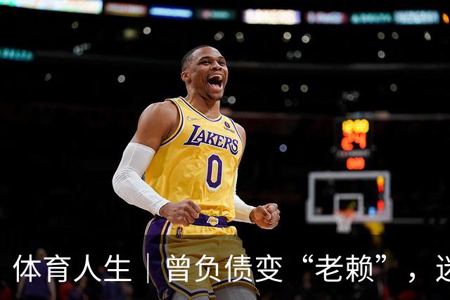 体育人生｜曾负债变“老赖”，迷途知返投身足球青训，王佳玉重启人生下半场