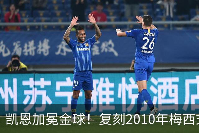 凯恩加冕金球！复刻2010年梅西式神迹，西班牙队再次梦断世界杯年