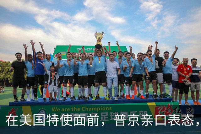 在美国特使面前，普京亲口表态，希望在中国主场，和特朗普见一面