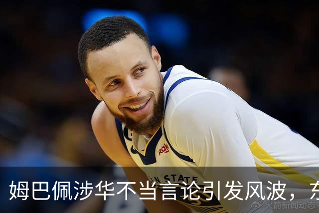 姆巴佩涉华不当言论引发风波，东鹏饮料当日解约，蒙牛、妙可蓝多删博暂未正式表态