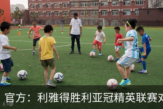 官方：利雅得胜利亚冠精英联赛对阵迪拜祈祷的比赛延期
