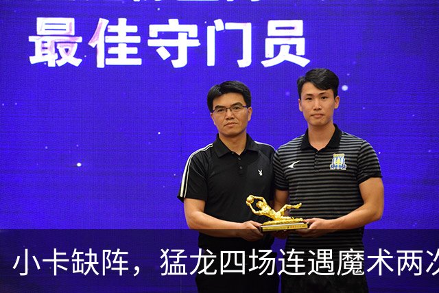 小卡缺阵，猛龙四场连遇魔术两次、湖人快船