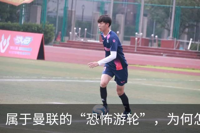 属于曼联的“恐怖游轮”，为何怎么换帅都走不出死循环？