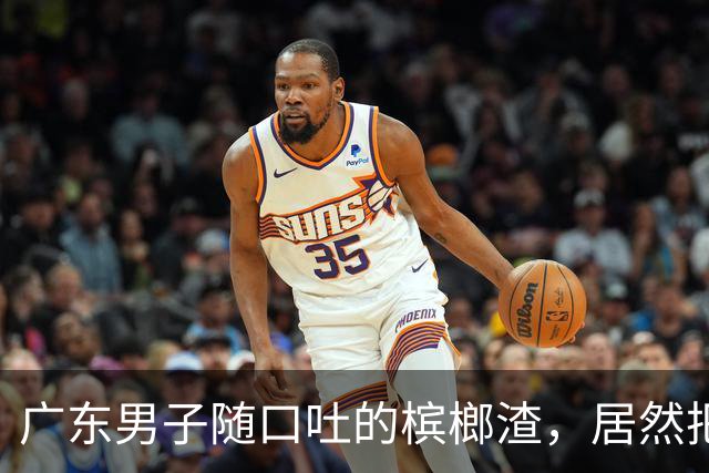 广东男子随口吐的槟榔渣，居然把泡沫箱溶出深坑，你还在天天嚼吗