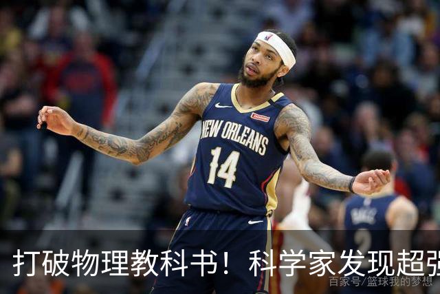 打破物理教科书！科学家发现超强X射线，远超理论上限