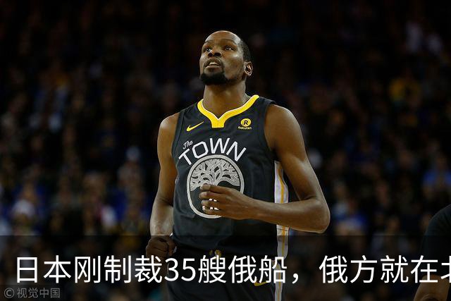 日本刚制裁35艘俄船，俄方就在北方四岛连炸5天，日本只留抗议