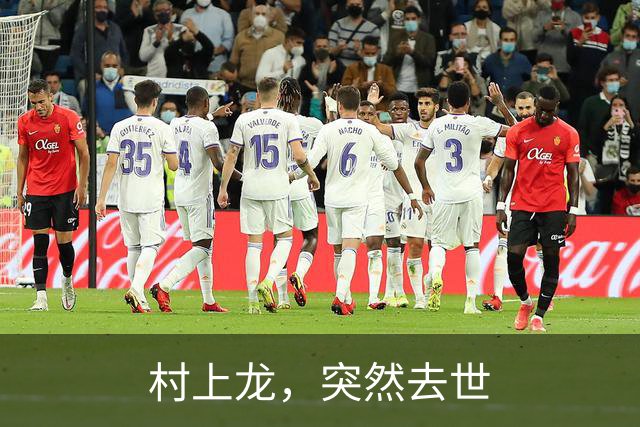 村上龙，突然去世