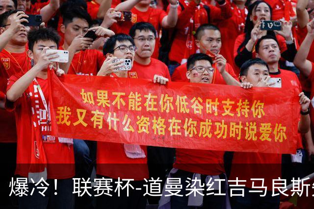 爆冷！联赛杯-道曼染红吉马良斯失点 阿森纳点球战4-6英乙队
