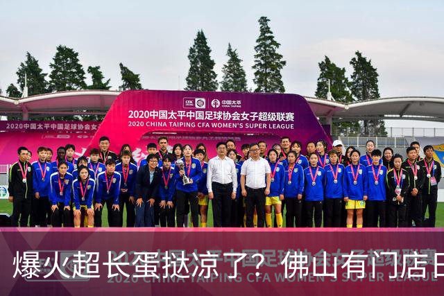 爆火超长蛋挞凉了？佛山有门店日销从200条降到30条！市一医生提醒：这类人群少吃