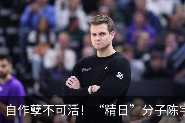 自作孽不可活！“精日”分子陈宇昕被开除遣送回国，谁能容纳下他