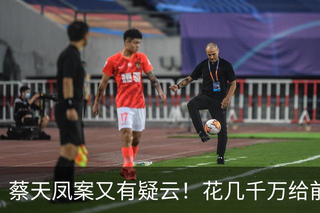 蔡天凤案又有疑云！花几千万给前夫买名表，遇害后邝港智行为古怪