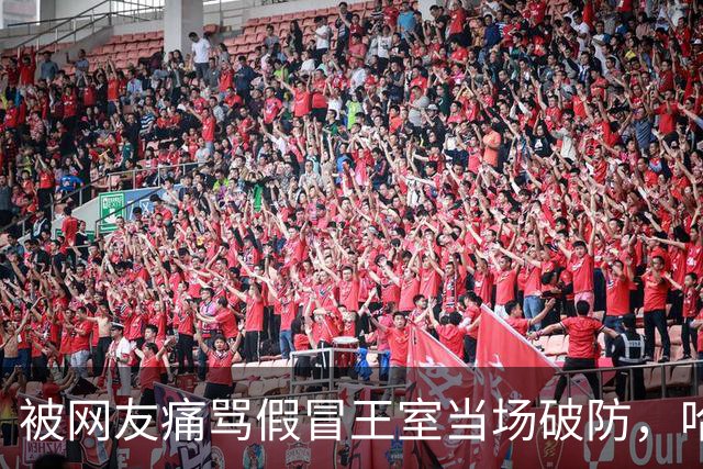被网友痛骂假冒王室当场破防，哈里梅根疯狂开撕：我们没退出！