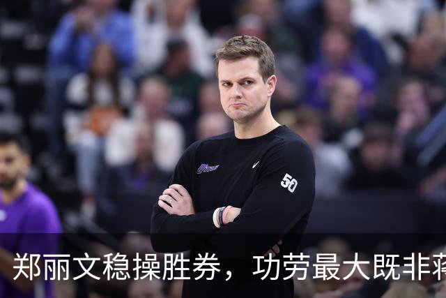 郑丽文稳操胜券，功劳最大既非蒋万安，也非卢秀燕，竟是赖清德？