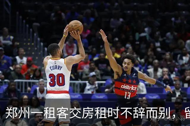 郑州一租客交房租时不辞而别，留下277元现金和字条：身上实在没钱，就剩这么多都给你，房间打扫干净了；房东：900元押金和277元全额退回