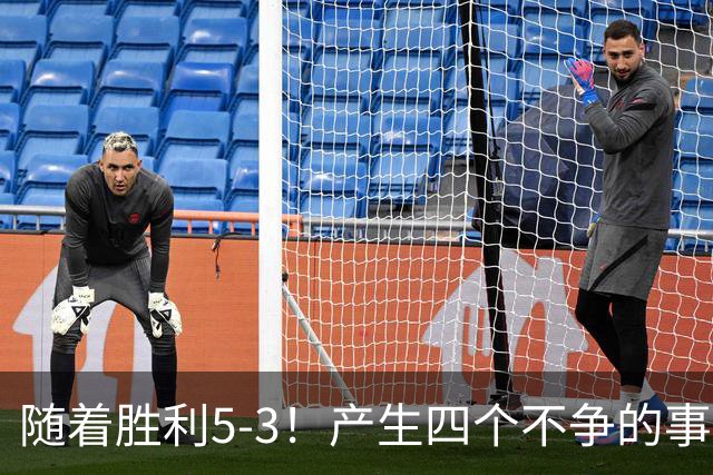 随着胜利5-3！产生四个不争的事实，葡萄牙双星闪耀，C罗当选MVP