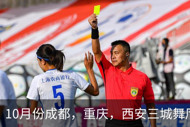 10月份成都，重庆，西安三城舞厅全关停！失业舞女根本不愿意躺平