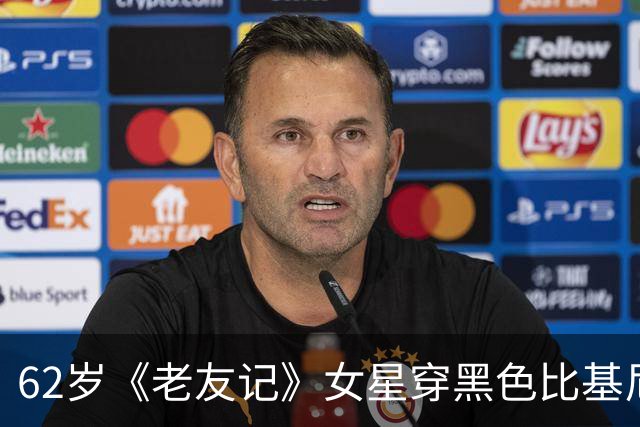 62岁《老友记》女星穿黑色比基尼现身夏威夷，状态引关注